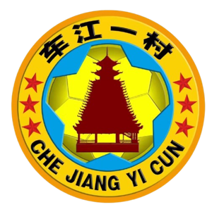 车江一村足球队队标,车江一村足球队图片